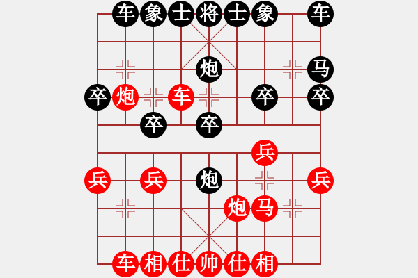 象棋棋譜圖片：白守財(cái) VS 昆侖 - 步數(shù)：20 