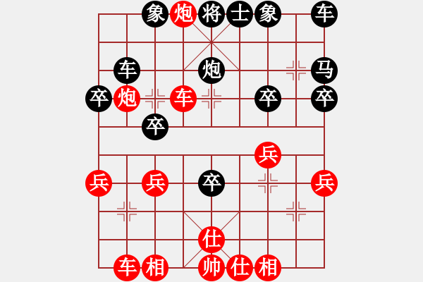 象棋棋譜圖片：白守財(cái) VS 昆侖 - 步數(shù)：30 