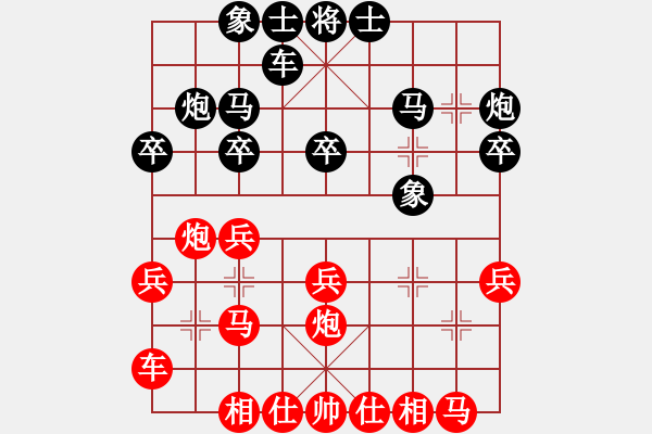 象棋棋谱图片：2019第四届智运会专男团赛么毅先和程龙1 - 步数：20 