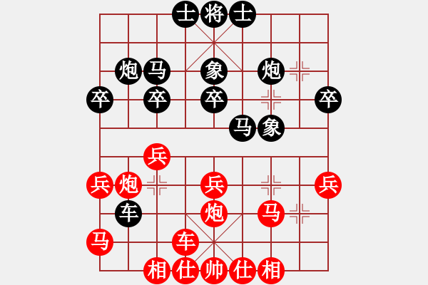 象棋棋谱图片：2019第四届智运会专男团赛么毅先和程龙1 - 步数：30 