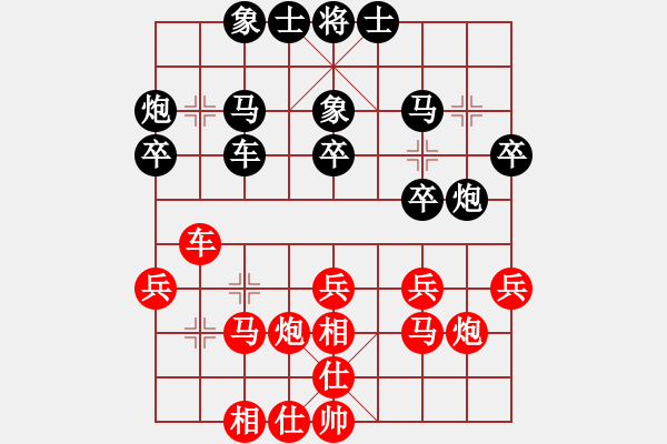 象棋棋譜圖片：靂劈華山(5段)-和-wdsxac(6段) - 步數(shù)：30 