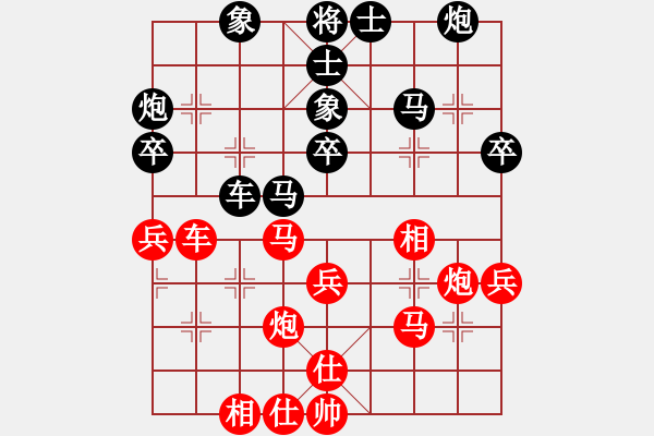 象棋棋譜圖片：靂劈華山(5段)-和-wdsxac(6段) - 步數(shù)：40 