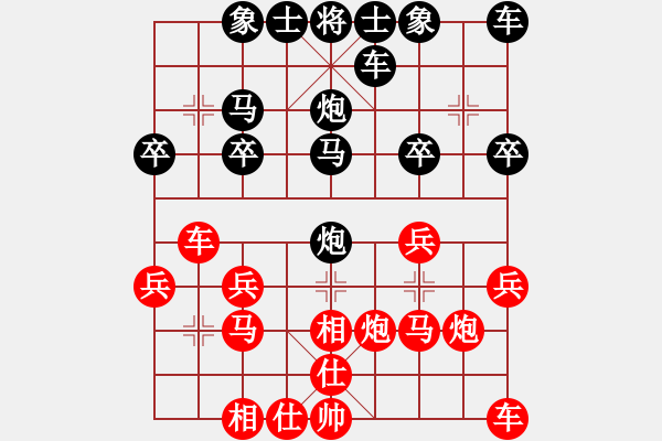 象棋棋譜圖片：太空人[2298059760] -VS- 橫才俊儒[292832991] - 步數(shù)：20 