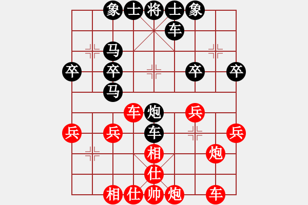 象棋棋譜圖片：太空人[2298059760] -VS- 橫才俊儒[292832991] - 步數(shù)：30 