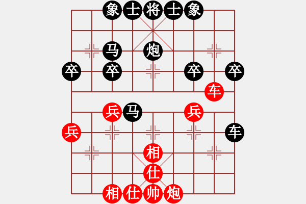 象棋棋譜圖片：太空人[2298059760] -VS- 橫才俊儒[292832991] - 步數(shù)：40 