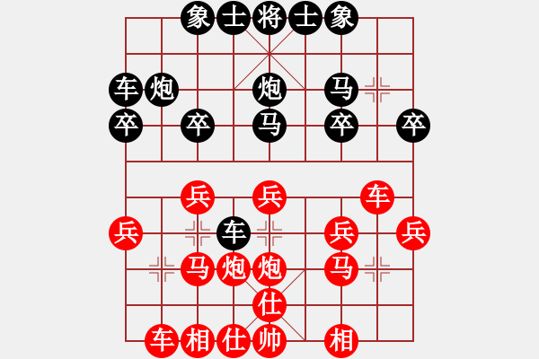 象棋棋譜圖片：第五輪 王洪錄先勝王正平 - 步數(shù)：20 