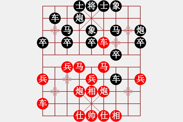 象棋棋譜圖片：龍拳(日帥)-和-非常(月將) - 步數(shù)：30 