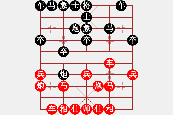 象棋棋谱图片：徐志恺 先和 王鑫海 - 步数：20 