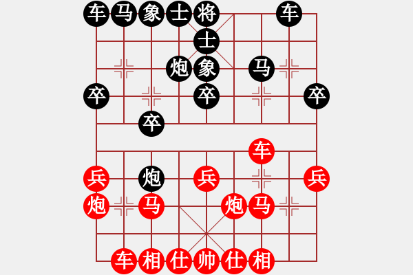 象棋棋譜圖片：徐志愷 先和 王鑫海 - 步數(shù)：20 