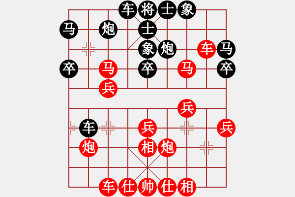 象棋棋譜圖片：昭陽老將(2段)-勝-花山(1段) - 步數(shù)：30 