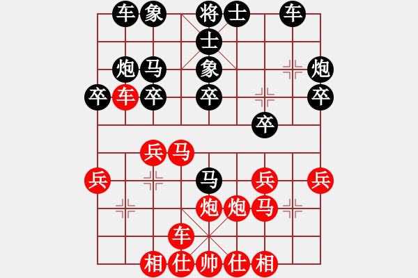 象棋棋譜圖片：cyhy(7段)-負(fù)-清風(fēng)劍(4段) - 步數(shù)：20 