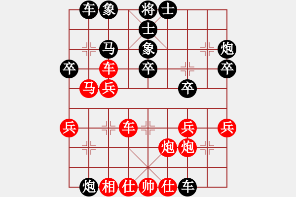 象棋棋譜圖片：cyhy(7段)-負(fù)-清風(fēng)劍(4段) - 步數(shù)：30 