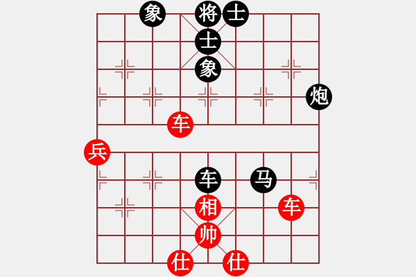 象棋棋譜圖片：cyhy(7段)-負(fù)-清風(fēng)劍(4段) - 步數(shù)：80 