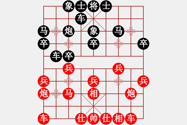 象棋棋譜圖片：第1局 張錦榮紅先負(fù)王浩然 - 步數(shù)：20 