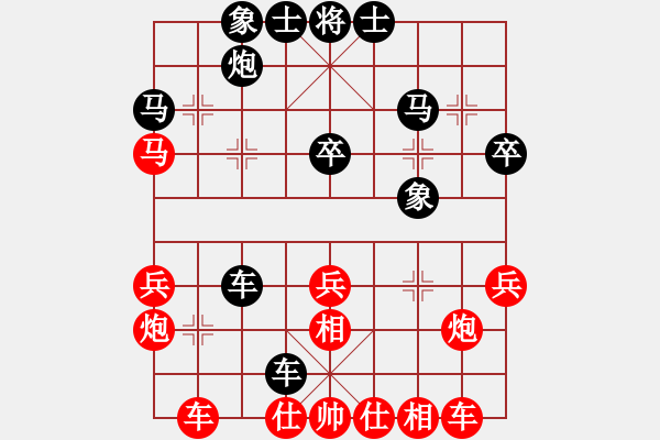 象棋棋譜圖片：第1局 張錦榮紅先負(fù)王浩然 - 步數(shù)：30 