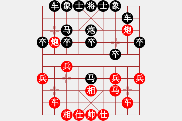 象棋棋譜圖片：屠龍刀客(月將)-和-緣份守望久(至尊) - 步數(shù)：20 