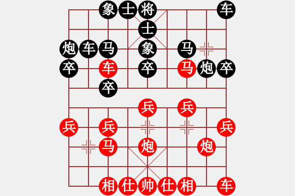 象棋棋譜圖片：漢光[紅] -VS- 浪子[黑] - 步數(shù)：20 