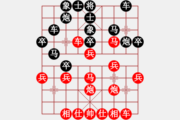 象棋棋譜圖片：漢光[紅] -VS- 浪子[黑] - 步數(shù)：30 