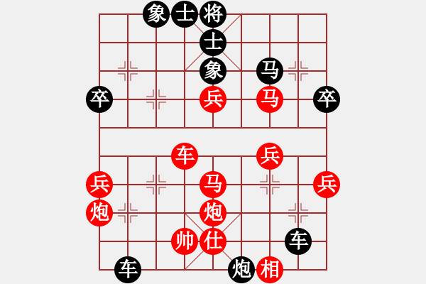 象棋棋譜圖片：漢光[紅] -VS- 浪子[黑] - 步數(shù)：50 