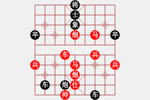 象棋棋譜圖片：漢光[紅] -VS- 浪子[黑] - 步數(shù)：70 