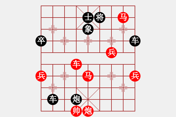 象棋棋譜圖片：漢光[紅] -VS- 浪子[黑] - 步數(shù)：80 