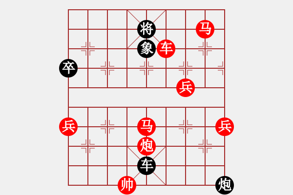 象棋棋譜圖片：漢光[紅] -VS- 浪子[黑] - 步數(shù)：90 