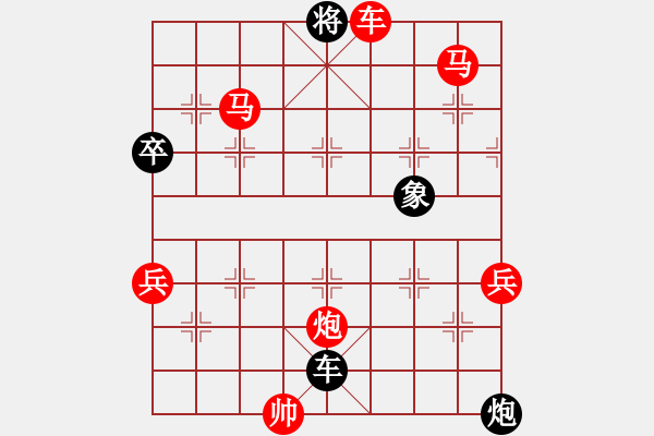 象棋棋譜圖片：漢光[紅] -VS- 浪子[黑] - 步數(shù)：95 