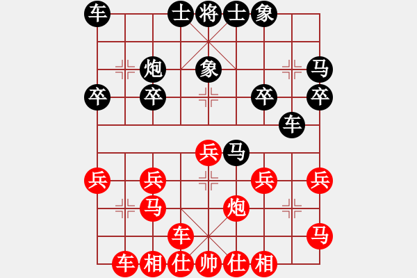 象棋棋譜圖片：巡河車(chē)一致 唯一organ - 步數(shù)：20 