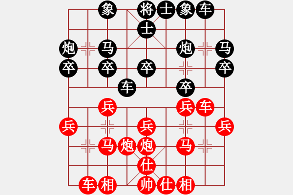 象棋棋譜圖片：柳大華 先負 胡榮華 - 步數(shù)：20 