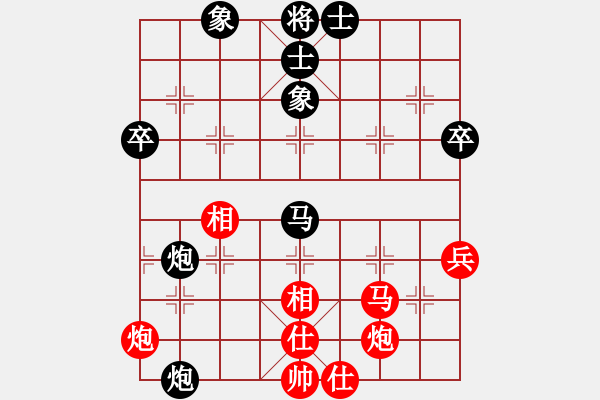 象棋棋譜圖片：柳大華 先負 胡榮華 - 步數(shù)：70 