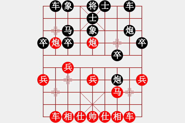 象棋棋譜圖片：一統(tǒng)江湖?？v橫[1204130385] 和 一統(tǒng)江湖-芳棋[893812128] - 步數(shù)：20 