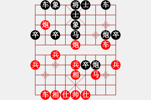 象棋棋譜圖片：一統(tǒng)江湖。縱橫[1204130385] 和 一統(tǒng)江湖-芳棋[893812128] - 步數(shù)：30 