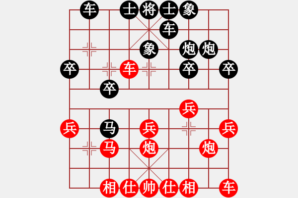 象棋棋譜圖片：棋奇妙手(7段)-勝-名劍之柔拳(7段) - 步數(shù)：20 