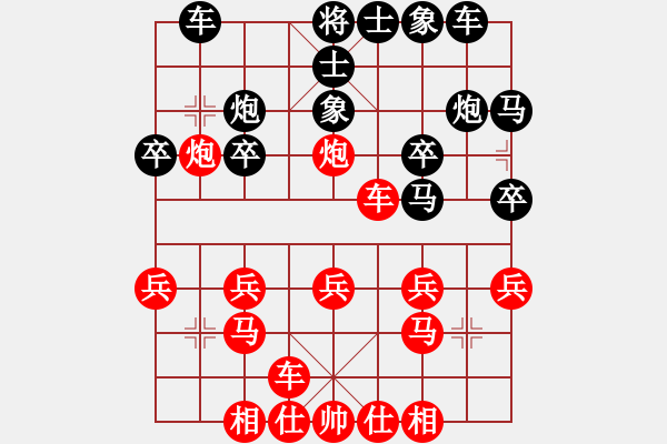 象棋棋譜圖片：廣東小劉(1段)-勝-英雄車(4段) - 步數(shù)：20 