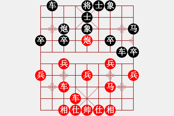 象棋棋譜圖片：廣東小劉(1段)-勝-英雄車(4段) - 步數(shù)：30 