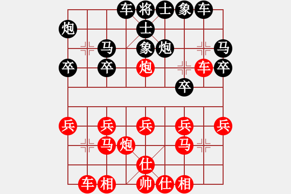 象棋棋譜圖片：任宇凡先勝吳魏（第二輪） - 步數(shù)：20 