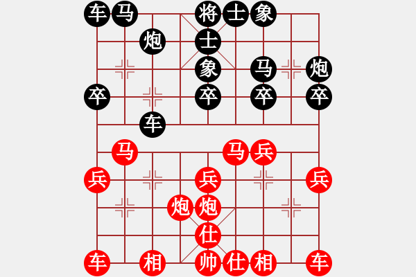 象棋棋譜圖片：第一輪劉子煬先和宿少峰 - 步數(shù)：20 