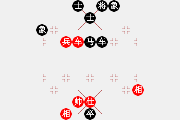 象棋棋譜圖片：清都山水郎(9弦)-負-廊坊市亞軍(風(fēng)魔) - 步數(shù)：92 