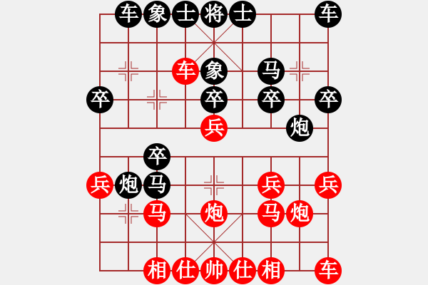 象棋棋譜圖片：屏風(fēng)馬應(yīng)中炮巡河車（黑勝） - 步數(shù)：20 