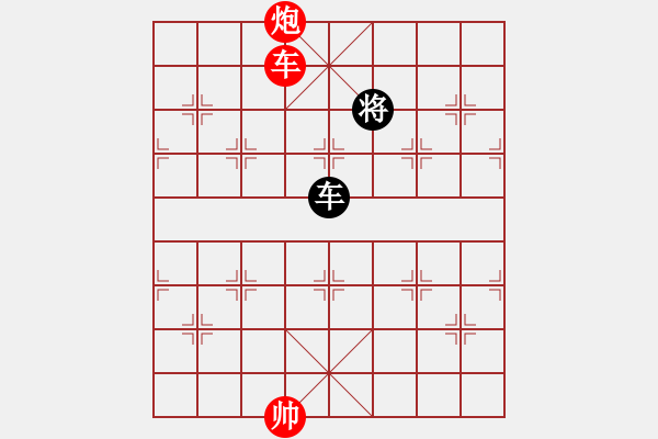 象棋棋譜圖片：車大炮的 威力如何發(fā)揮？紅后手勝 - 步數(shù)：0 