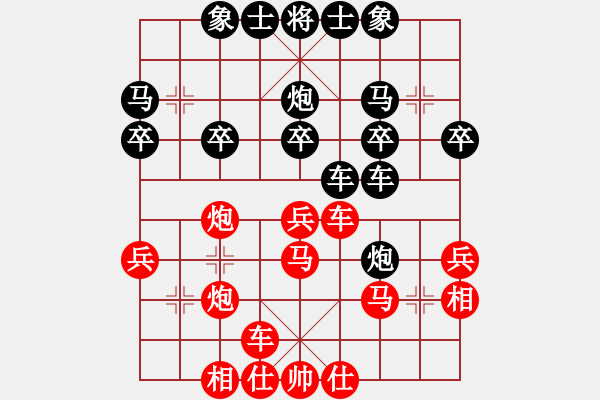 象棋棋譜圖片：橫才俊儒[292832991] -VS- 老趙[417470362] - 步數(shù)：30 