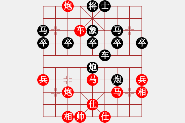 象棋棋譜圖片：橫才俊儒[292832991] -VS- 老趙[417470362] - 步數(shù)：40 