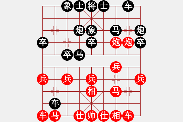 象棋棋譜圖片：過(guò)宮炮 - 步數(shù)：20 