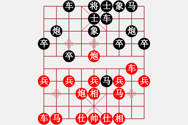 象棋棋譜圖片：星之痕ぁ[124420842] -VS- 杰秋多杰[1145392] - 步數(shù)：20 