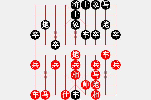 象棋棋譜圖片：星之痕ぁ[124420842] -VS- 杰秋多杰[1145392] - 步數(shù)：30 