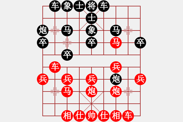 象棋棋譜圖片：飄絮＆夢(mèng)【黑】 金蛇郎君【紅】 - 步數(shù)：20 