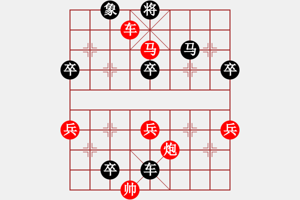 象棋棋譜圖片：飄絮＆夢(mèng)【黑】 金蛇郎君【紅】 - 步數(shù)：90 