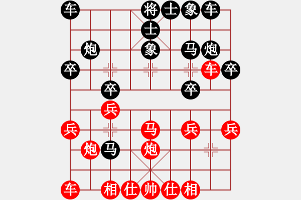 象棋棋谱图片：吴安勤(7星)-胜-喜欢梁妍婷(9星) - 步数：20 