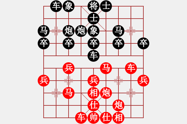 象棋棋譜圖片：贏一盤實在難[紅先和] -VS- siuhua[黑]順炮直車對橫車紅進三兵 - 步數(shù)：30 