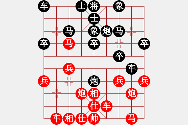 象棋棋譜圖片：祈禱(6段)-負(fù)-銀川尋夢(mèng)(2段) - 步數(shù)：20 